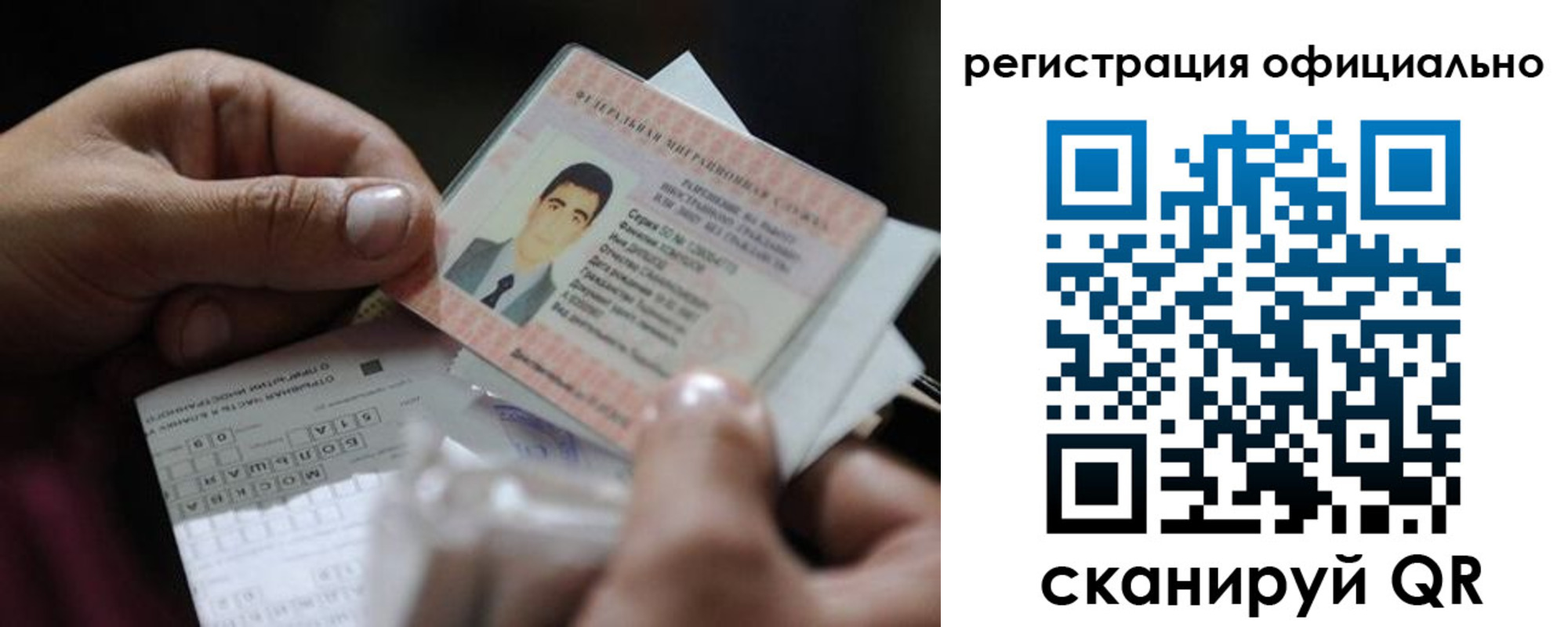 временная регистрация 2025 в Сарапуле