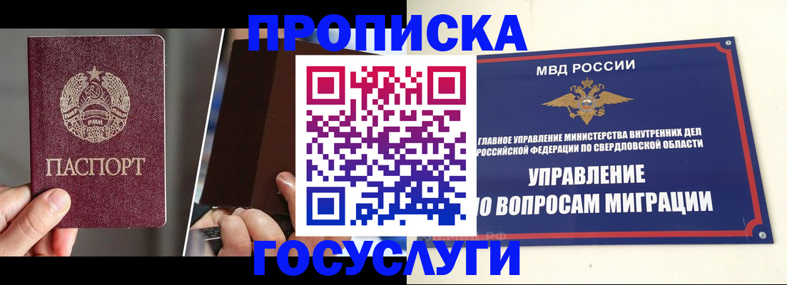 временная регистрация в Сарапуле