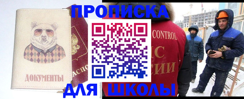 прописка гарантия в Сарапуле