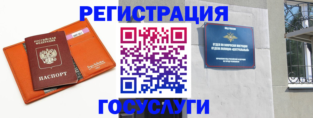 прописка ребенка в Сарапуле