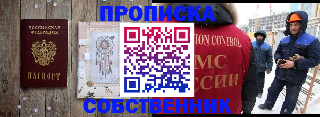 временная регистрация купить в Сарапуле