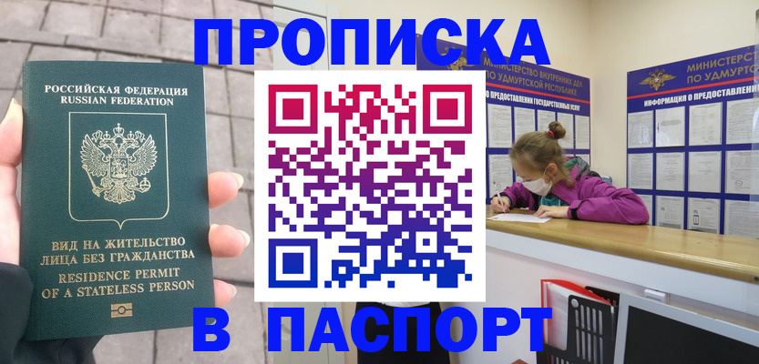 регистрация для школы в Сарапуле