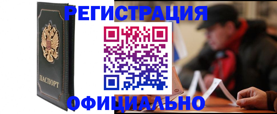 временная регистрация для школы в Сарапуле