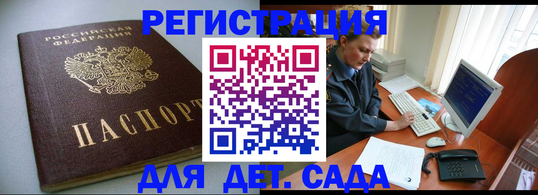 прописка гарантия в Сарапуле